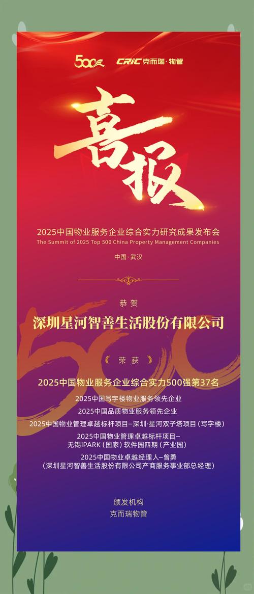 星河物业具体提供哪些物业服务？-第3张图片-德高鼎泰便民中心