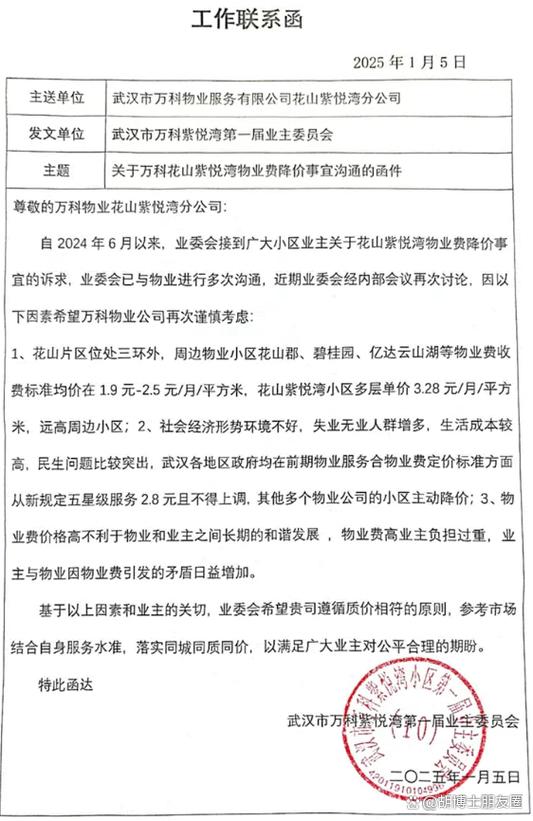 时代物业和万科物业电话是多少?-第1张图片-德高鼎泰便民中心 时代物业和万科物业电话是多少?-第1张图片-德高鼎泰便民中心