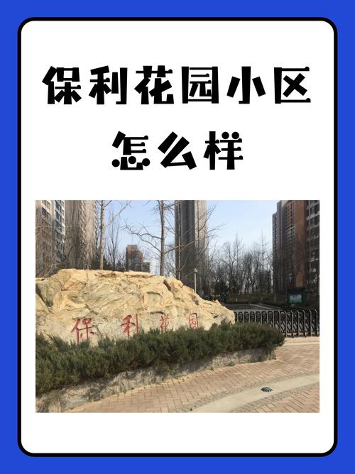 保利物业和绿地物业电话是多少？-第2张图片-德高鼎泰便民中心