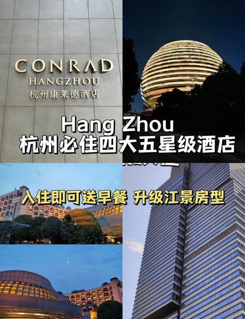 杭州启航国际大酒店预订要注意什么？-第2张图片-德高鼎泰便民中心