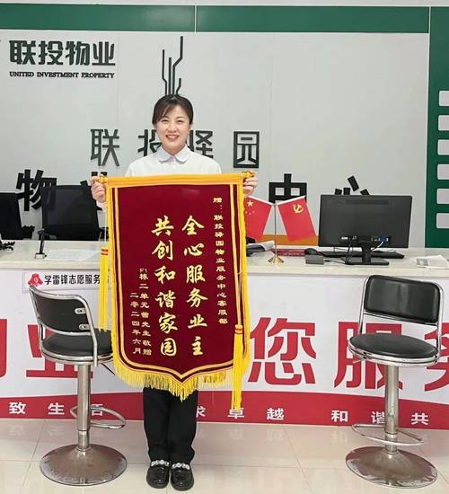 物业表彰,最佳物业评选标准是什么?-第1张图片-德高鼎泰便民中心 物业表彰,最佳物业评选标准是什么?-第1张图片-德高鼎泰便民中心