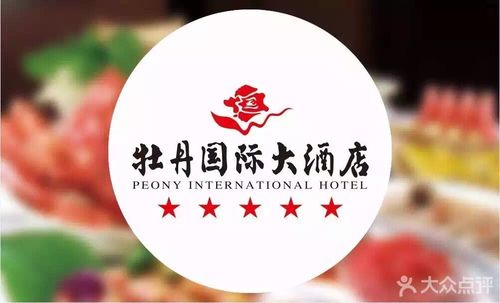 厦门牡丹国际大酒店预订怎么选最划算？-第3张图片-德高鼎泰便民中心