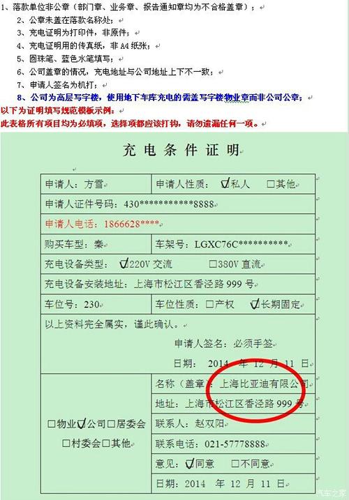 上海市物业资质申请报告的核心要点是什么?-第3张图片-德高鼎泰便民中心 上海市物业资质申请报告的核心要点是什么?-第3张图片-德高鼎泰便民中心