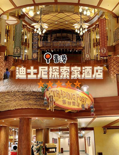 香港迪士尼附近酒店怎么选最划算？-第2张图片-德高鼎泰便民中心