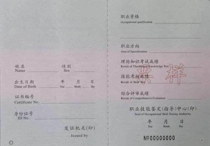 物业管理员职业资格证书有何用？-第2张图片-德高鼎泰便民中心