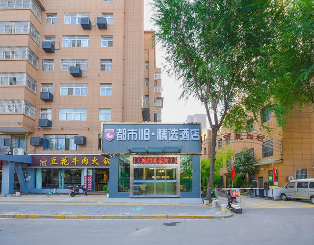 太原都市118酒店预订哪里有？-第1张图片-德高鼎泰便民中心