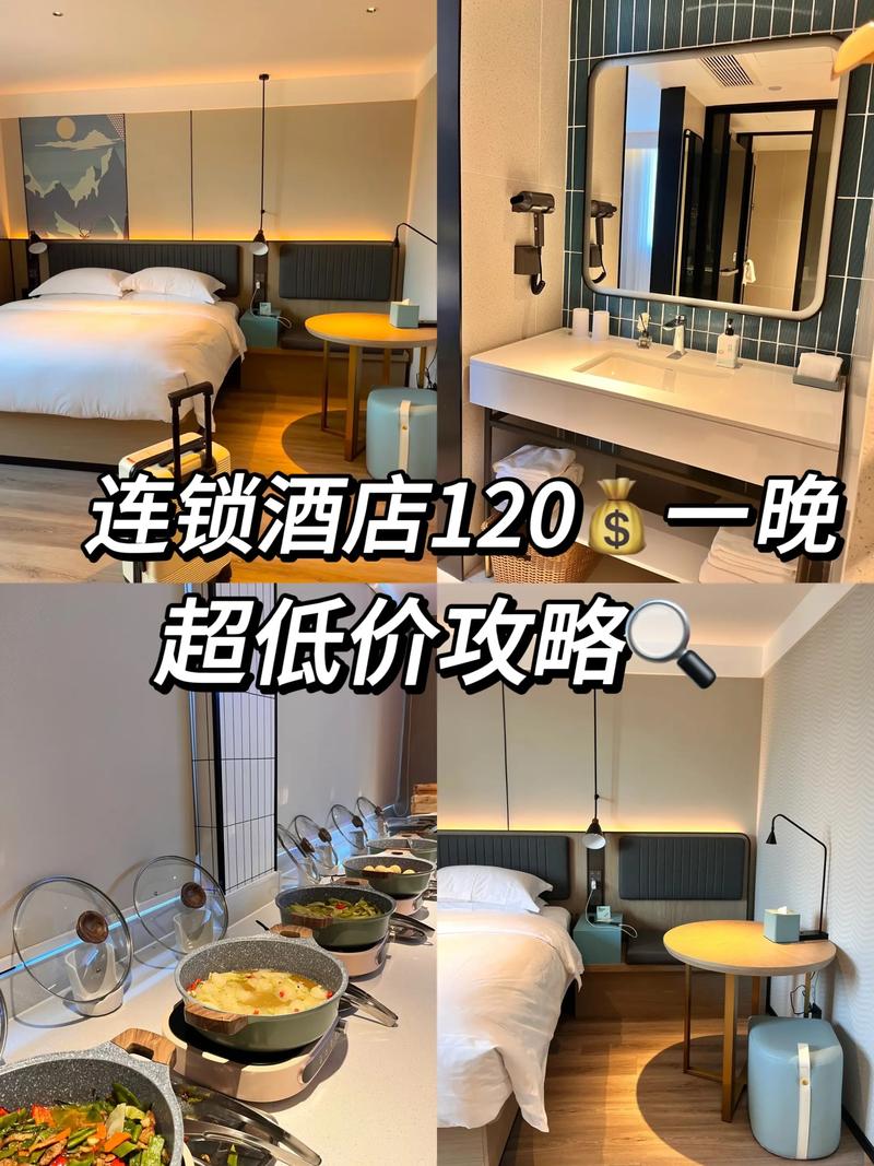 100酒店连锁预订，如何快速找到最优惠？-第1张图片-德高鼎泰便民中心