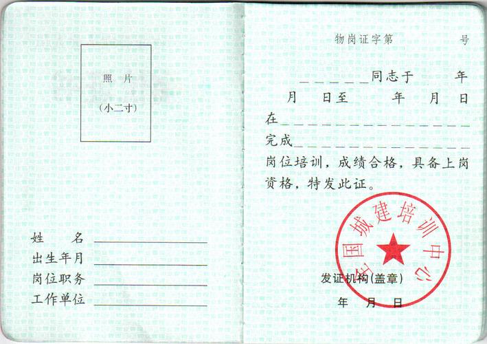 物业管理部门经理上岗证有什么用?-第1张图片-德高鼎泰便民中心 物业管理部门经理上岗证有什么用?-第1张图片-德高鼎泰便民中心