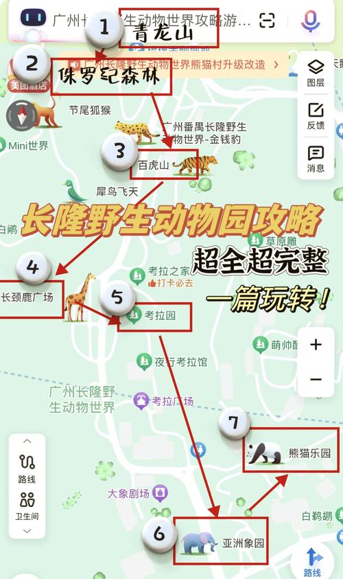 长隆野生动物园酒店怎么预订最划算？-第1张图片-德高鼎泰便民中心