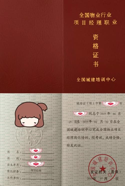 宁波物业经理上岗证培训要怎么考?-第1张图片-德高鼎泰便民中心 宁波物业经理上岗证培训要怎么考?-第1张图片-德高鼎泰便民中心