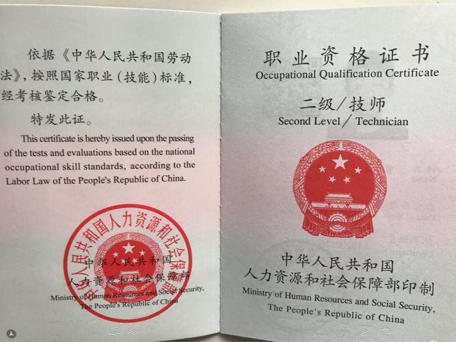 全国物业经理上岗证在哪查真假？-第3张图片-德高鼎泰便民中心