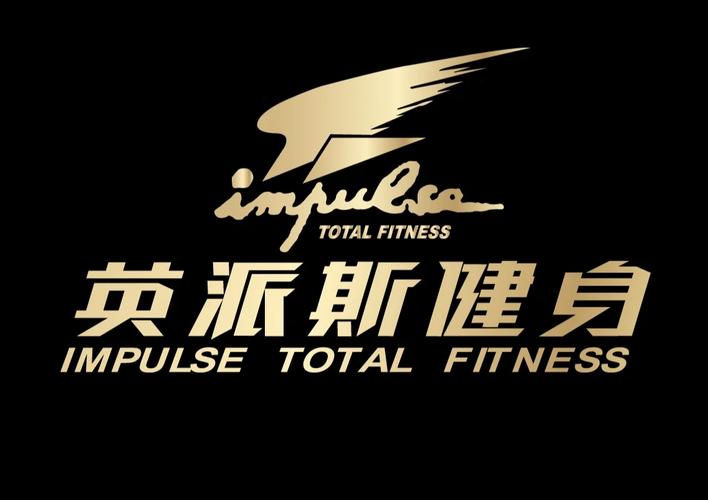 遂宁英派斯健身俱乐部-第2张图片-德高鼎泰便民中心 遂宁英派斯健身俱乐部-第2张图片-德高鼎泰便民中心