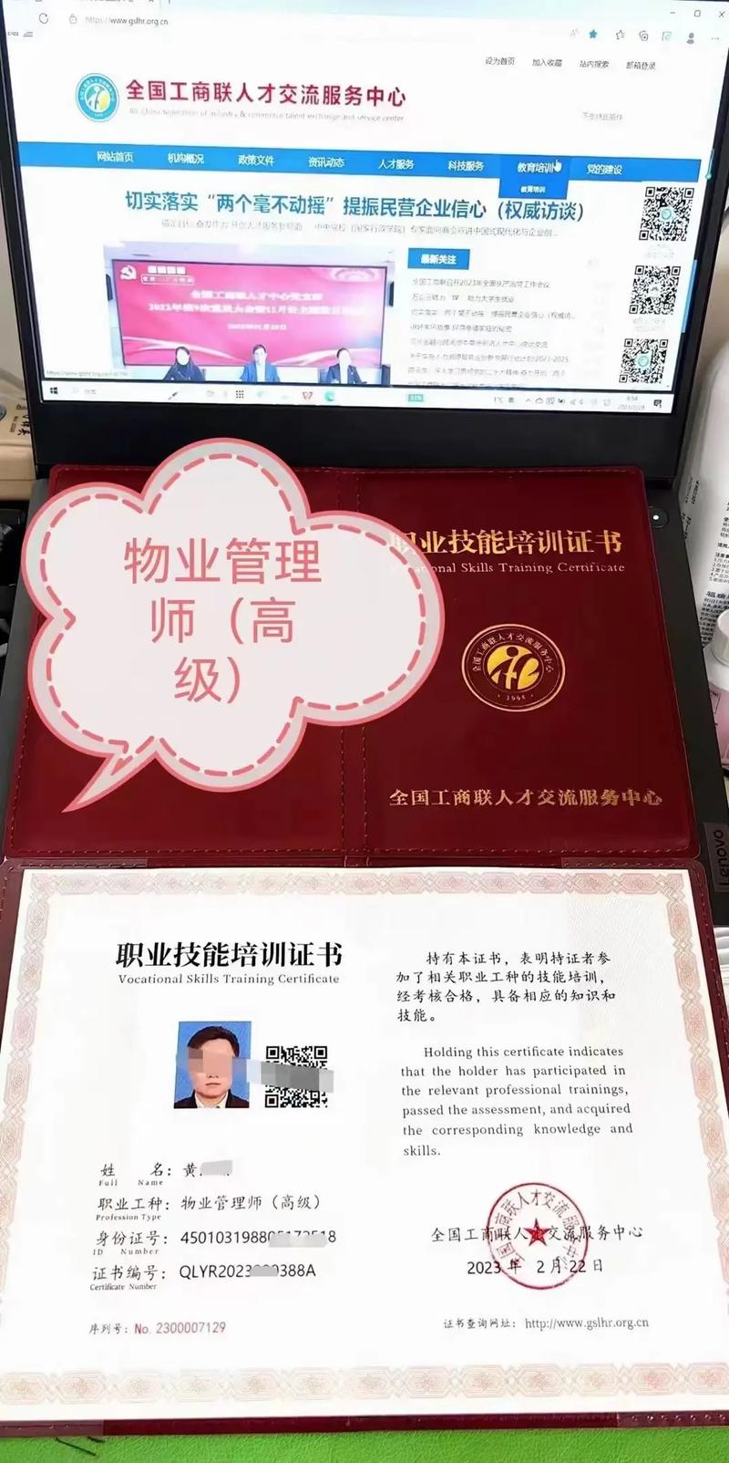 注册物业管理师是否已取消？-第2张图片-德高鼎泰便民中心