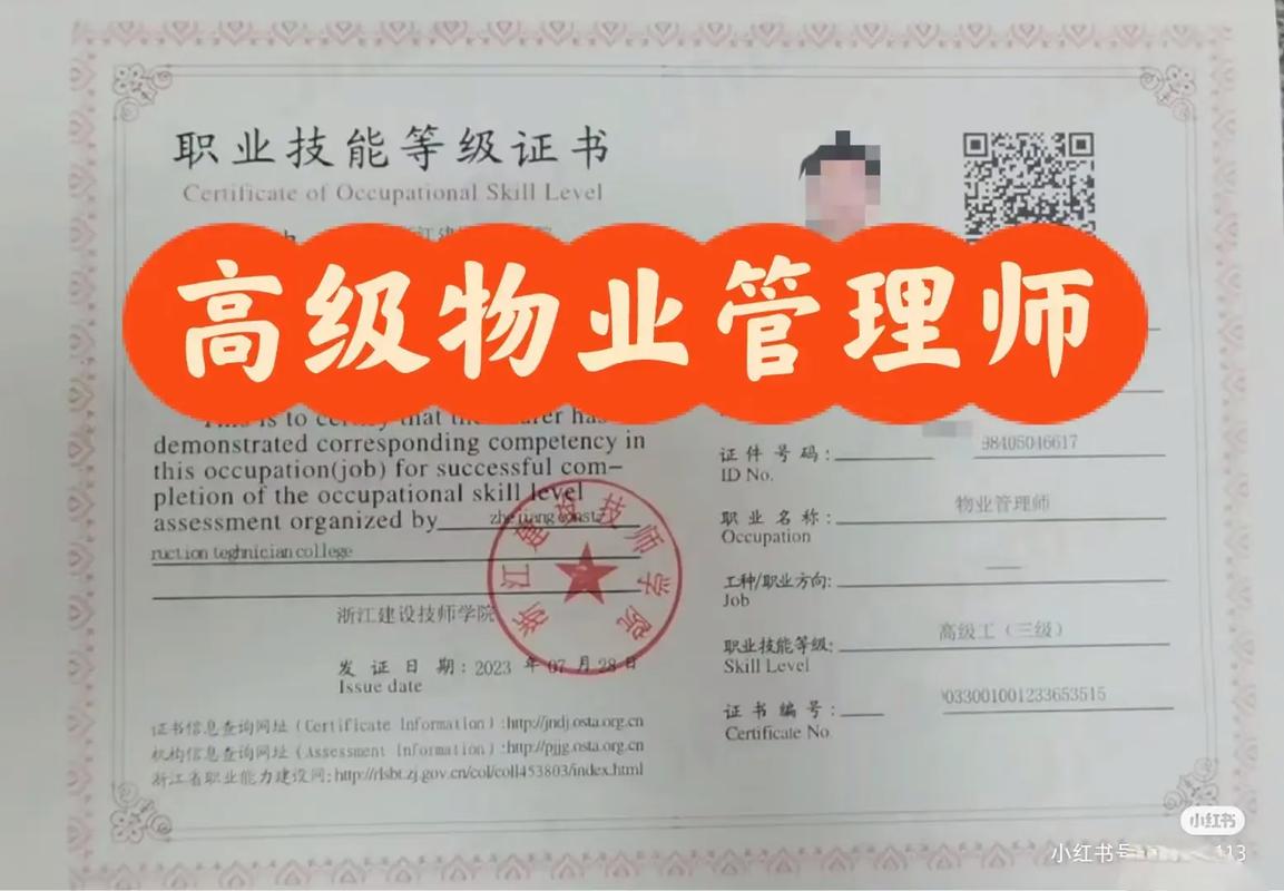 注册物业管理师继续教育有何具体要求?-第2张图片-德高鼎泰便民中心 注册物业管理师继续教育有何具体要求?-第2张图片-德高鼎泰便民中心