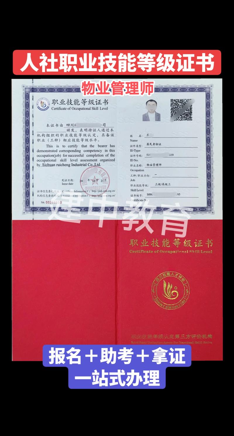 注册物业管理师继续教育有何具体要求?-第1张图片-德高鼎泰便民中心 注册物业管理师继续教育有何具体要求?-第1张图片-德高鼎泰便民中心