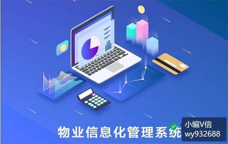 智能物业信息管理是什么?-第2张图片-德高鼎泰便民中心 智能物业信息管理是什么?-第2张图片-德高鼎泰便民中心