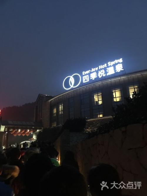 苏州四季悦温泉酒店怎么预订最划算?-第1张图片-德高鼎泰便民中心 苏州四季悦温泉酒店怎么预订最划算?-第1张图片-德高鼎泰便民中心