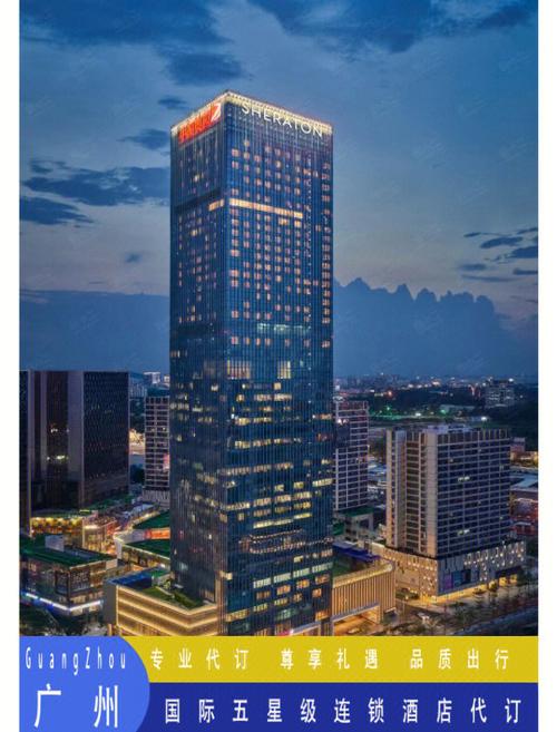 广州华尔达酒店官网预订怎么操作？-第1张图片-德高鼎泰便民中心