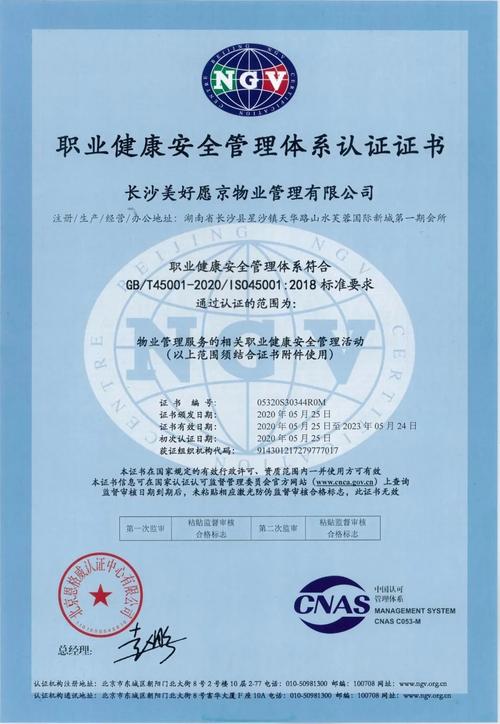 物业ISO9000认证真能提升服务质量吗?-第2张图片-德高鼎泰便民中心 物业ISO9000认证真能提升服务质量吗?-第2张图片-德高鼎泰便民中心