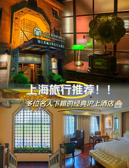 上海瑞典大使馆酒店如何预订？-第1张图片-德高鼎泰便民中心