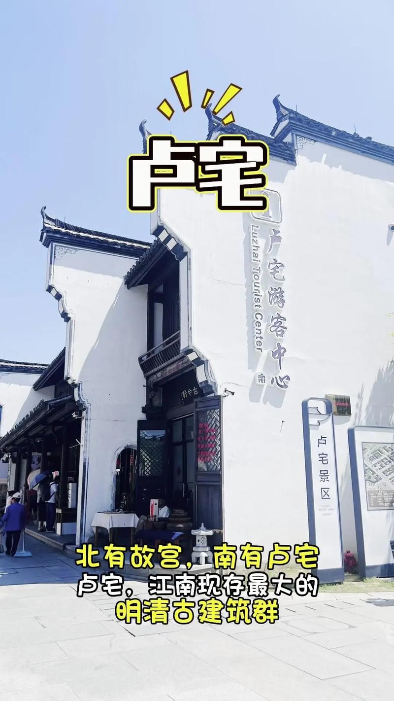 卢宅附近酒店怎么选?-第3张图片-德高鼎泰便民中心 卢宅附近酒店怎么选?-第3张图片-德高鼎泰便民中心