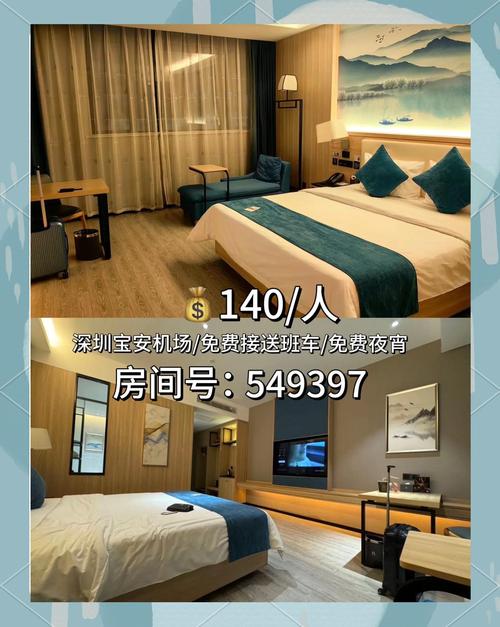 深圳人民公园酒店怎么订最划算?-第1张图片-德高鼎泰便民中心 深圳人民公园酒店怎么订最划算?-第1张图片-德高鼎泰便民中心