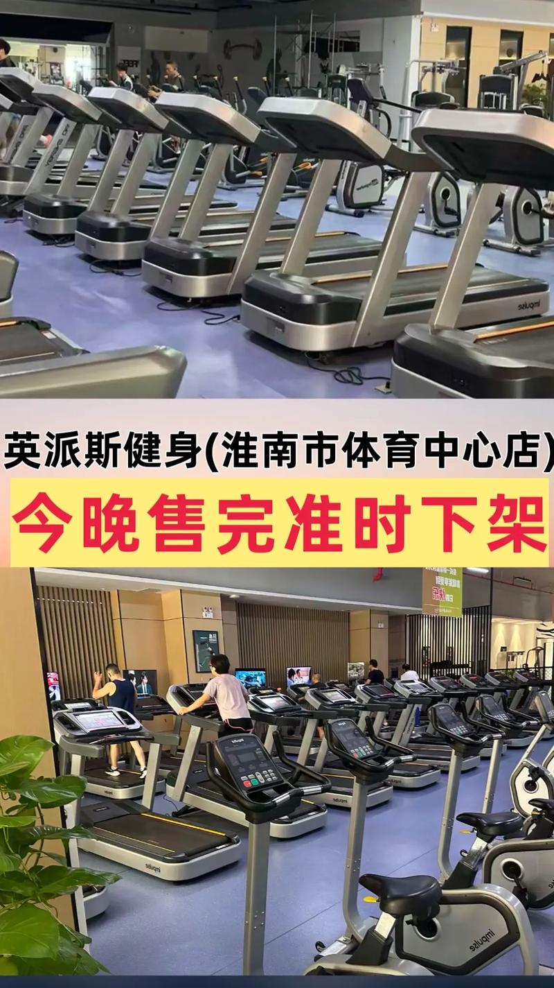 白城英派斯健身俱乐部-第2张图片-德高鼎泰便民中心 白城英派斯健身俱乐部-第2张图片-德高鼎泰便民中心