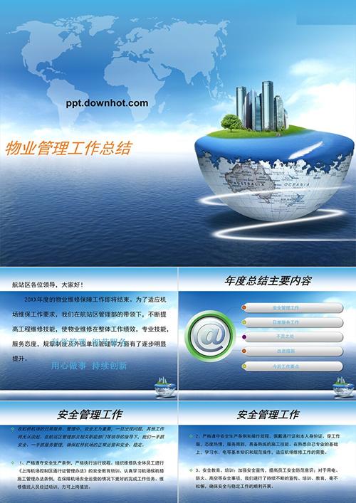 物业装修管理培训PPT的核心要点是什么?-第3张图片-德高鼎泰便民中心 物业装修管理培训PPT的核心要点是什么?-第3张图片-德高鼎泰便民中心