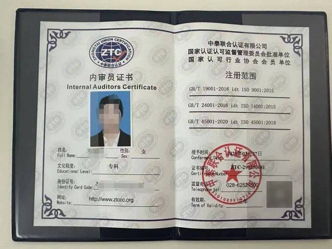 注册物业管理师证书样本长什么样？-第3张图片-德高鼎泰便民中心