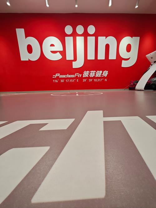 长春威斯汀健身俱乐部，体验如何？-第3张图片-德高鼎泰便民中心