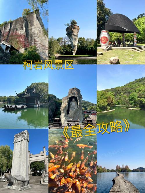 柯岩风景区附近酒店怎么选?-第3张图片-德高鼎泰便民中心 柯岩风景区附近酒店怎么选?-第3张图片-德高鼎泰便民中心