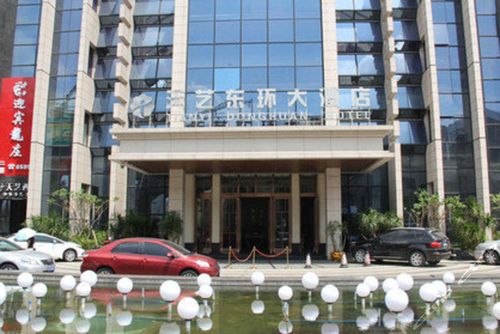 海口天艺东环大酒店预订，价格与房型如何？-第2张图片-德高鼎泰便民中心