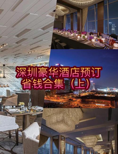 深圳电视台附近酒店怎么选？-第1张图片-德高鼎泰便民中心