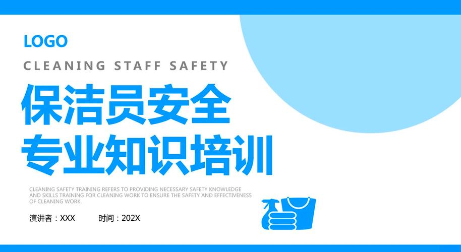 物业安全培训课件PPT如何提升实操性?-第1张图片-德高鼎泰便民中心 物业安全培训课件PPT如何提升实操性?-第1张图片-德高鼎泰便民中心