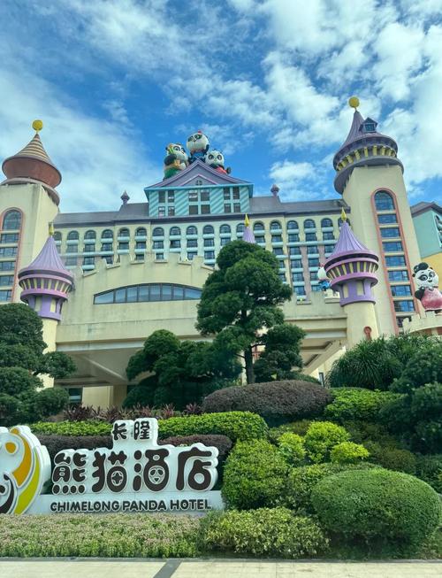 广州长隆动物园酒店预订怎么选最划算?-第1张图片-德高鼎泰便民中心 广州长隆动物园酒店预订怎么选最划算?-第1张图片-德高鼎泰便民中心