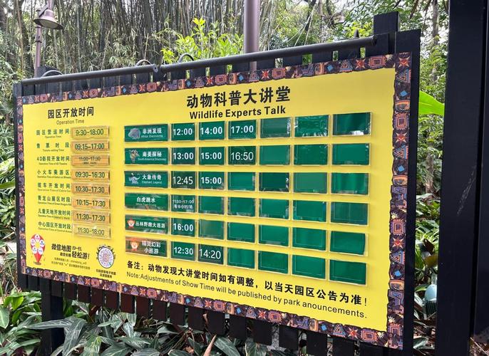 广州长隆动物园酒店预订怎么选最划算？-第2张图片-德高鼎泰便民中心