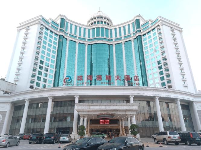 珠海德翰大酒店官网预订靠谱吗？-第1张图片-德高鼎泰便民中心