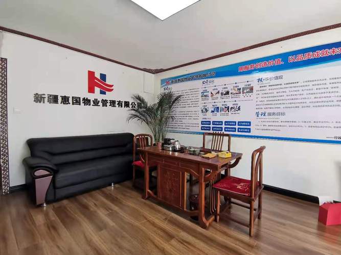 物业管理和服务有限公司-第2张图片-德高鼎泰便民中心