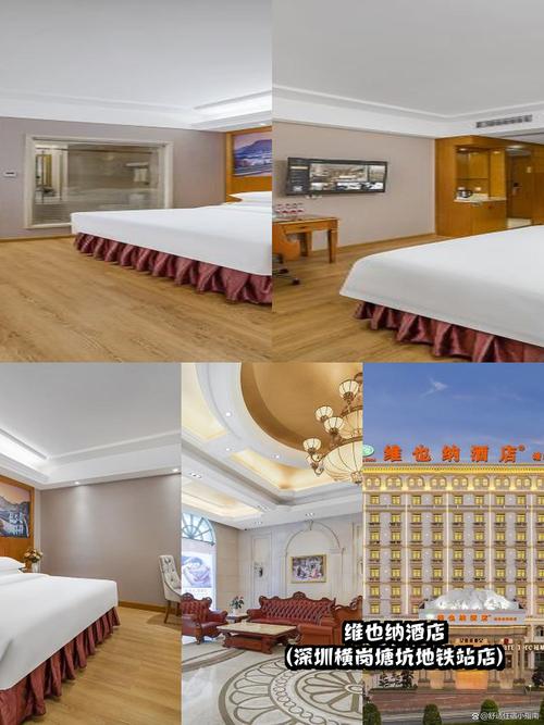 深圳市横岗附近酒店预订-第2张图片-德高鼎泰便民中心