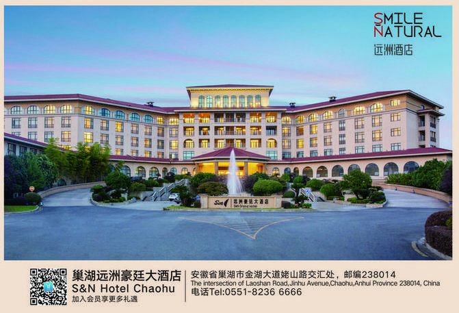 巢湖远洲豪廷大酒店预订-第1张图片-德高鼎泰便民中心
