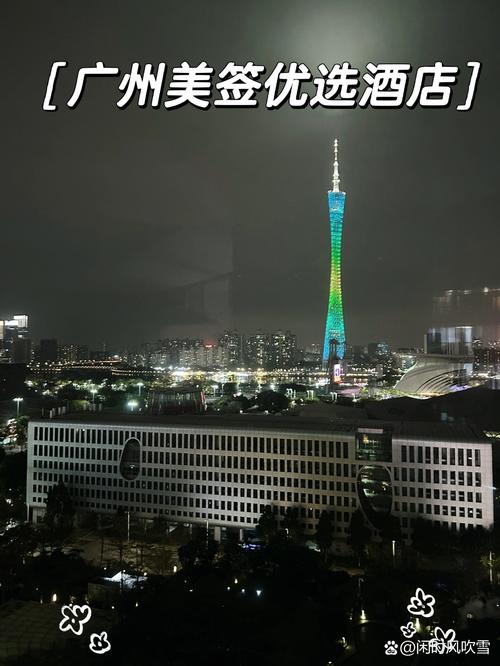 广州法国大使馆酒店预订怎么操作？-第3张图片-德高鼎泰便民中心