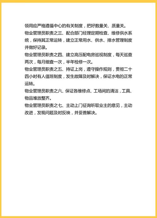 住宅小区物业管理应以什么为核心?-第3张图片-德高鼎泰便民中心 住宅小区物业管理应以什么为核心?-第3张图片-德高鼎泰便民中心