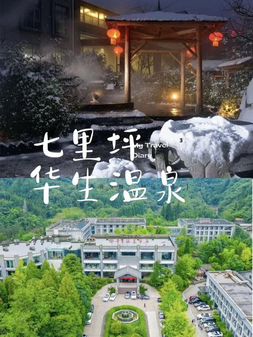 峨眉山华生酒店预订电话是多少？-第1张图片-德高鼎泰便民中心