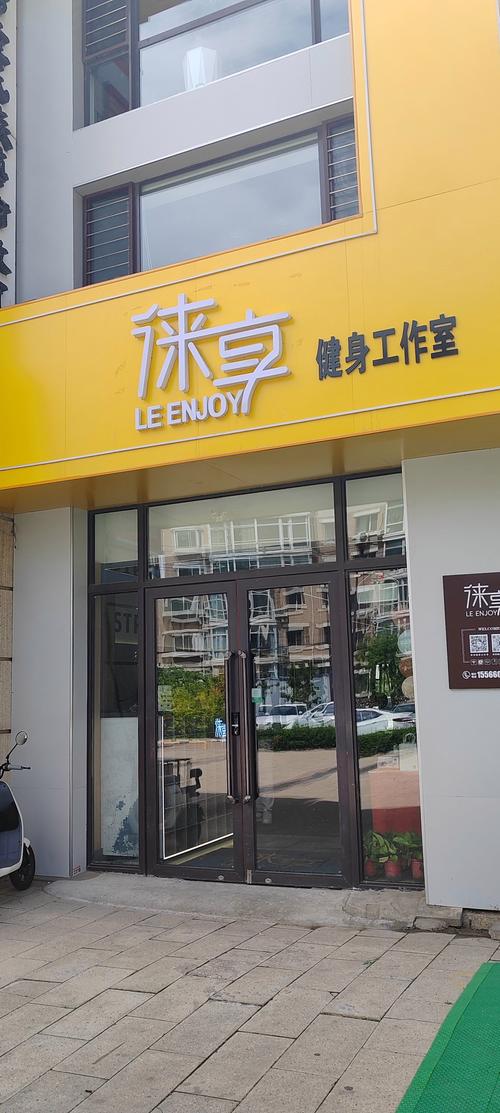 乌鲁木齐尚好健身电话多少？-第2张图片-德高鼎泰便民中心