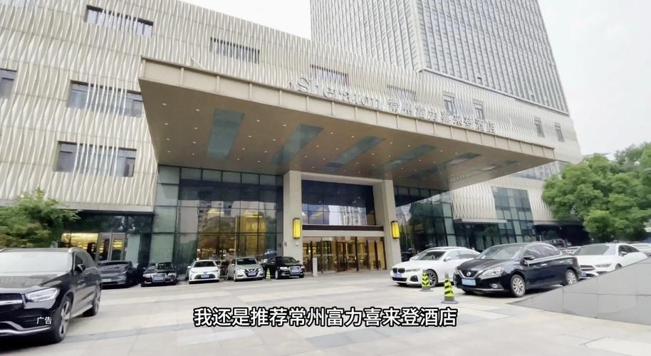 常州武进区政府酒店预订有何规定？-第2张图片-德高鼎泰便民中心