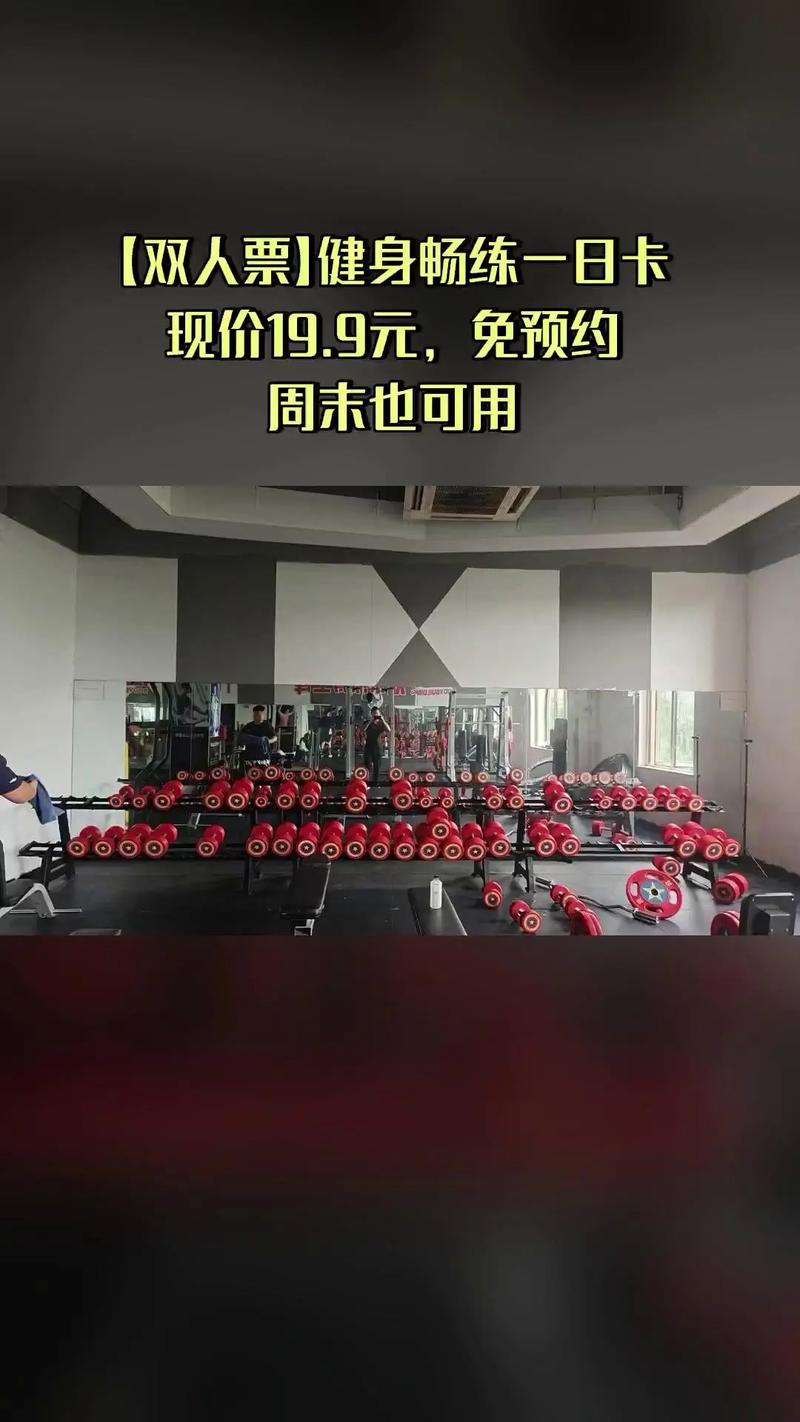 健与美健身会所价格贵不贵？-第2张图片-德高鼎泰便民中心