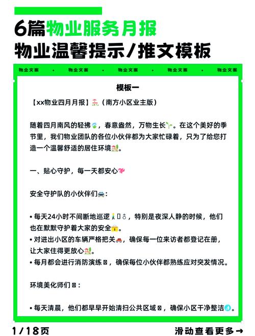 上海物业服务内容具体包含哪些项目?-第3张图片-德高鼎泰便民中心 上海物业服务内容具体包含哪些项目?-第3张图片-德高鼎泰便民中心