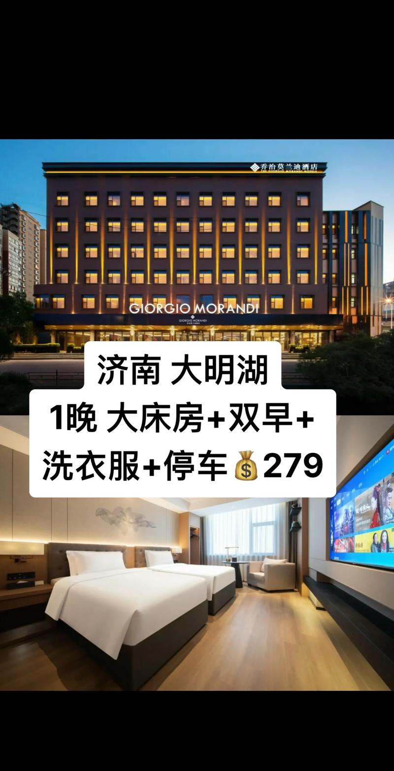 济南五龙潭附近哪家酒店性价比高？-第1张图片-德高鼎泰便民中心