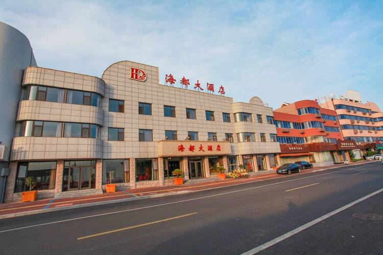 长岛海都大酒店官网预订怎么订？-第1张图片-德高鼎泰便民中心