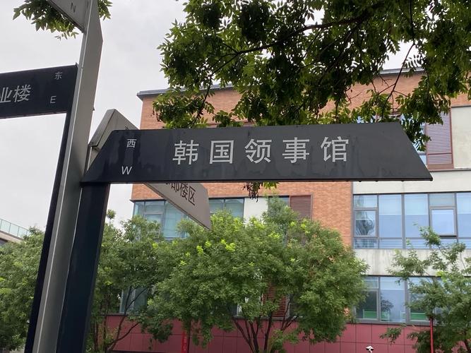 上海韩国大使馆酒店怎么预订最方便？-第3张图片-德高鼎泰便民中心